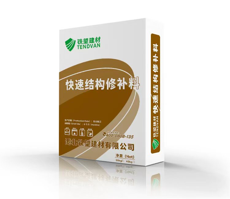 淄川快速结构修补料